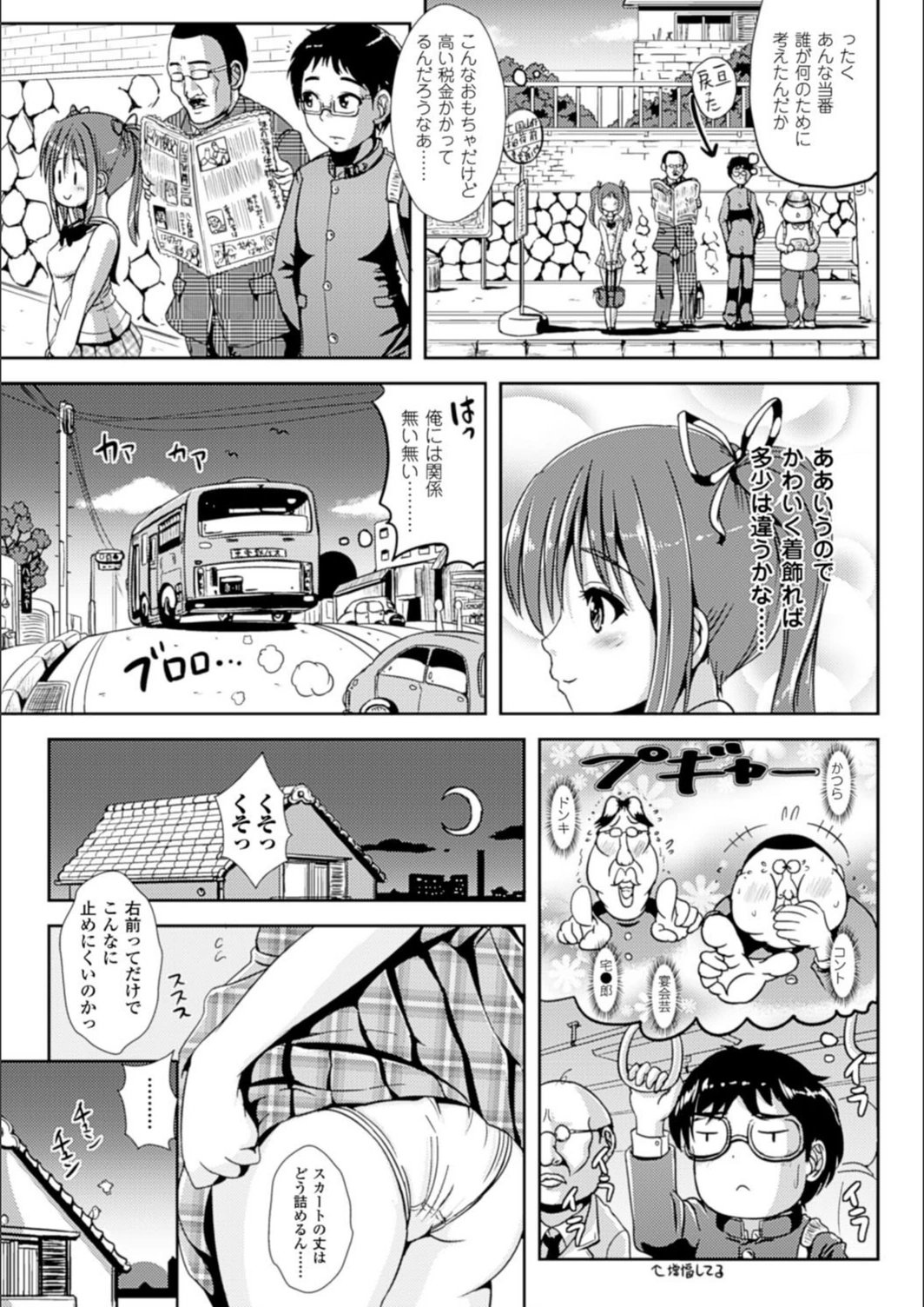 試し読み 7枚目