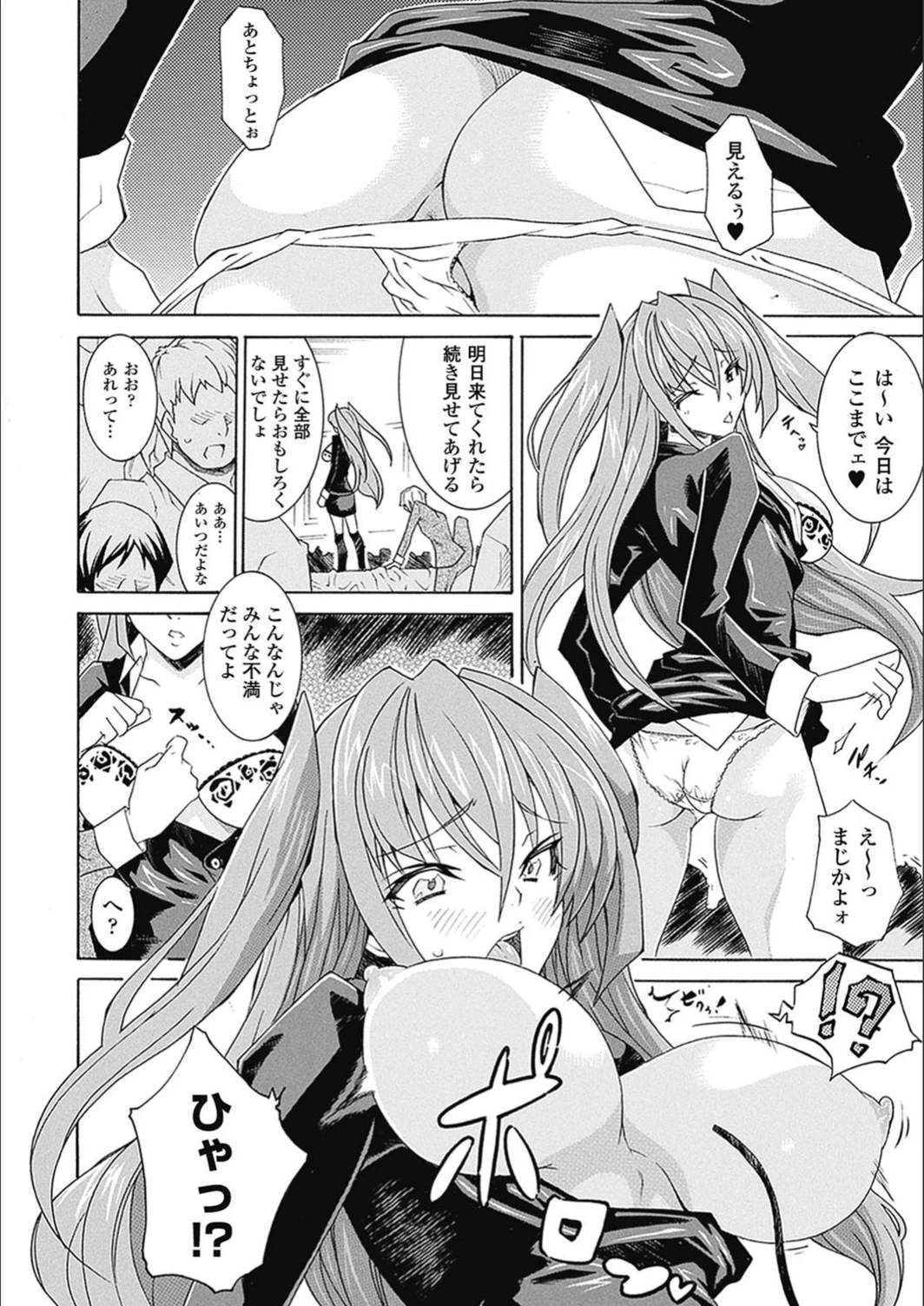 試し読み 6枚目