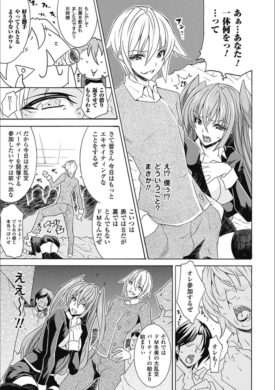 試し読み 7枚目