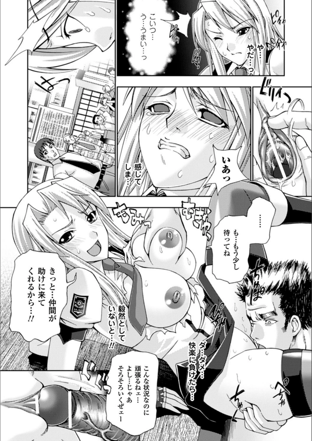 試し読み 6枚目