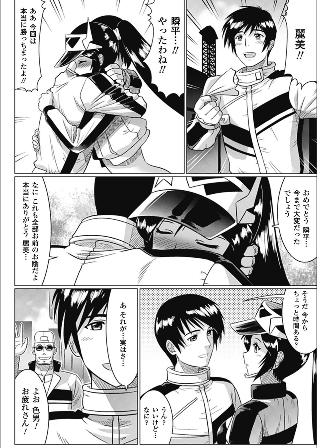 試し読み 4枚目