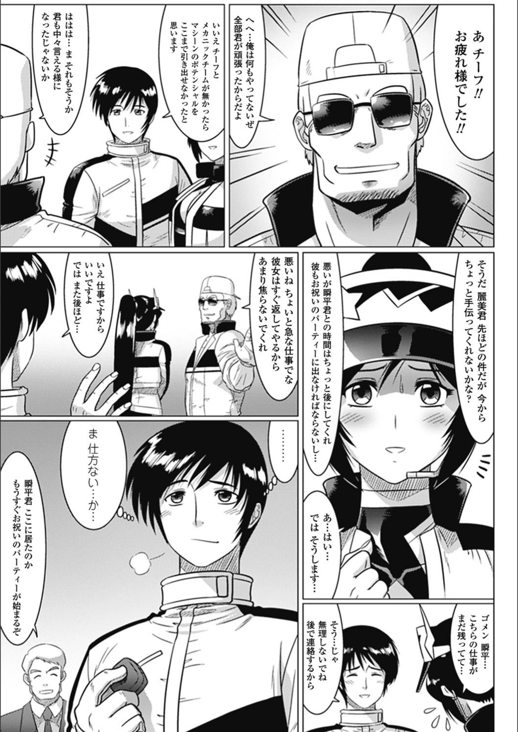 試し読み 5枚目