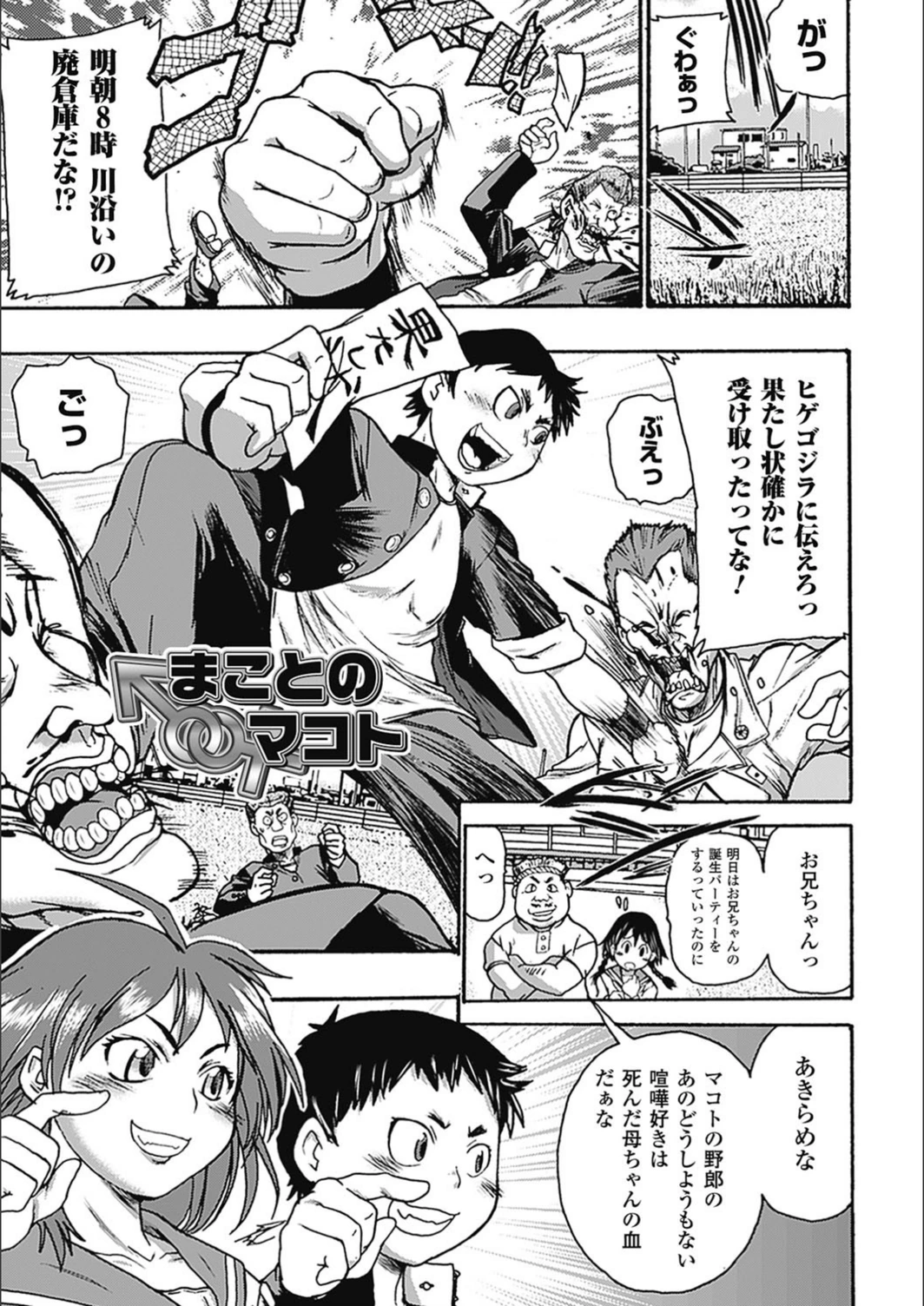 試し読み 1枚目
