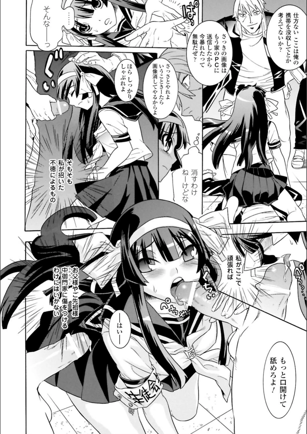 試し読み 6枚目