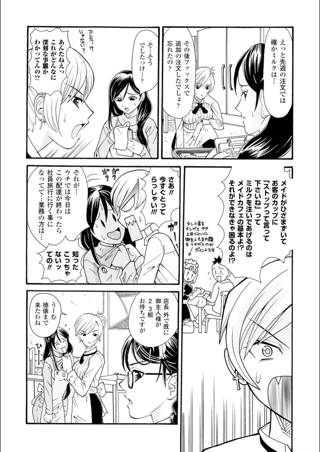 試し読み 2枚目