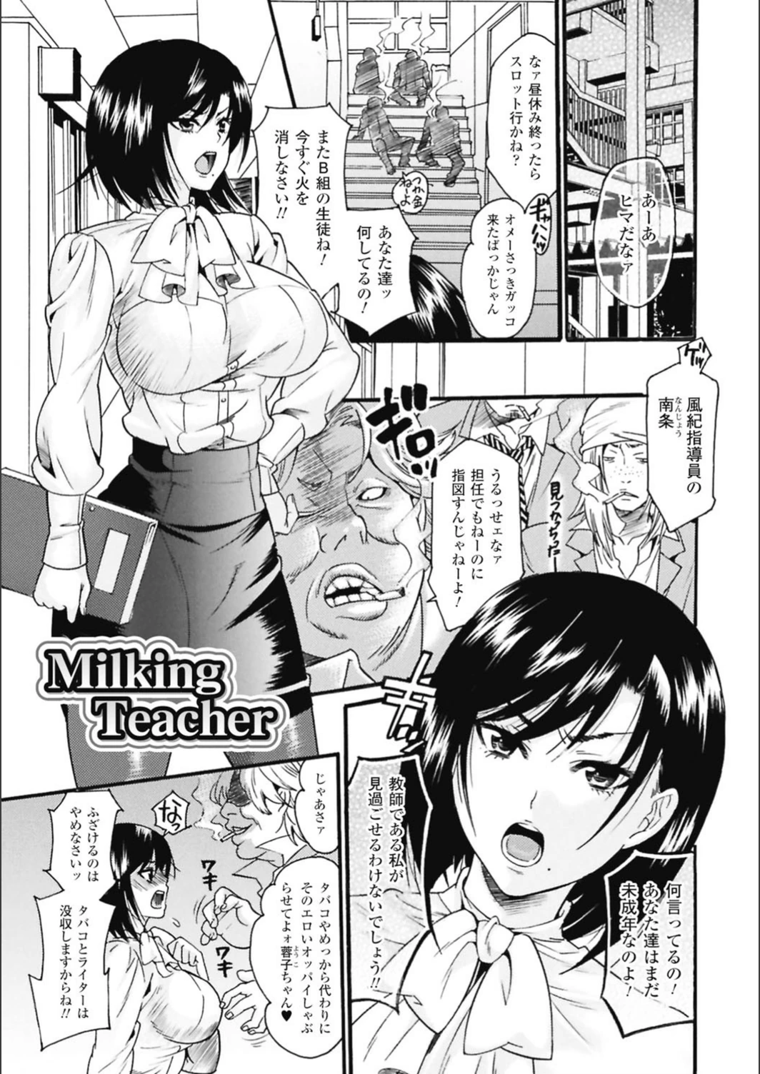 試し読み 1枚目