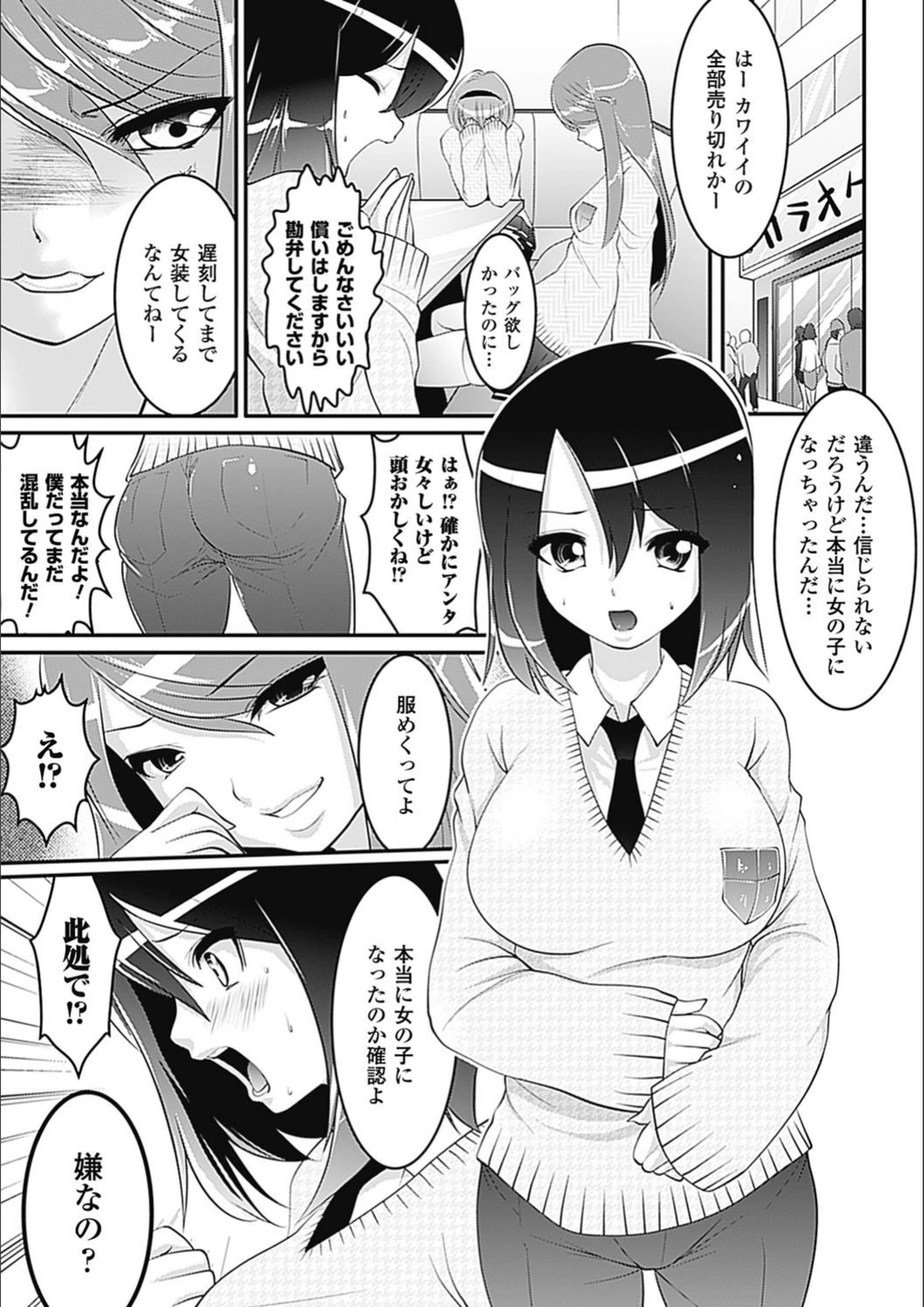 試し読み 5枚目