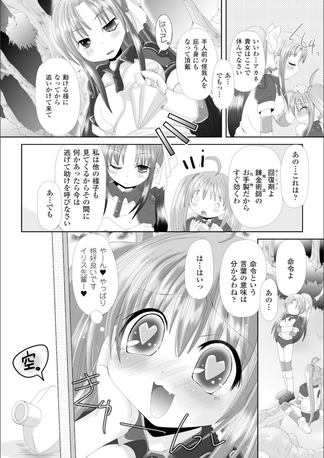 試し読み 3枚目