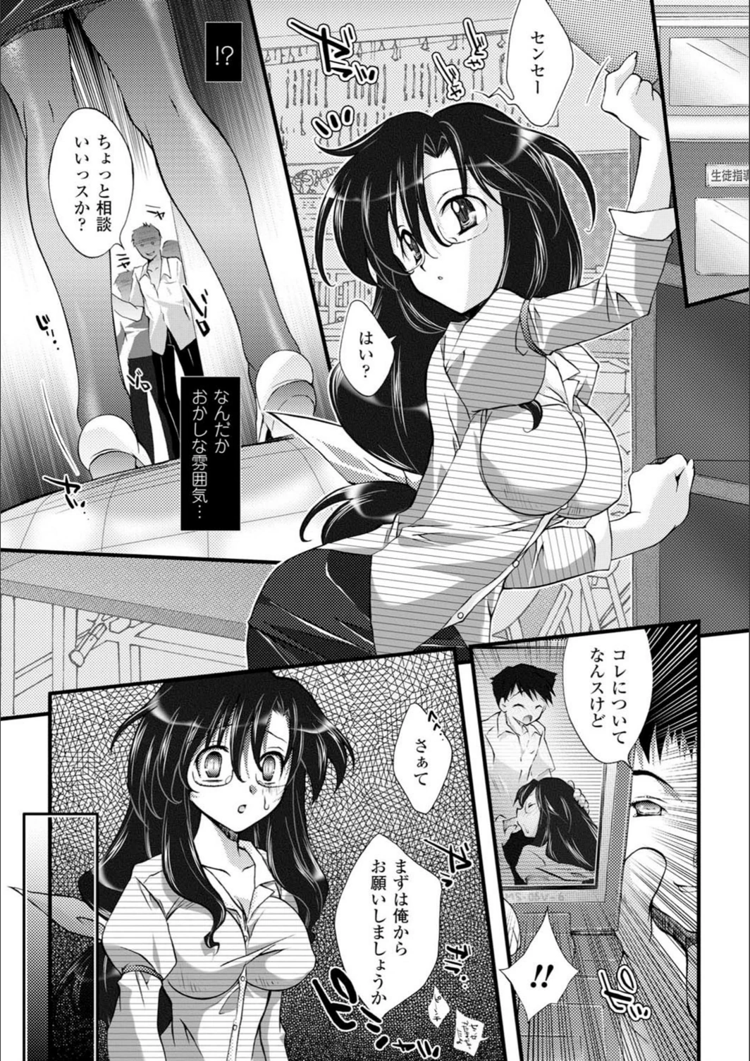 試し読み 6枚目