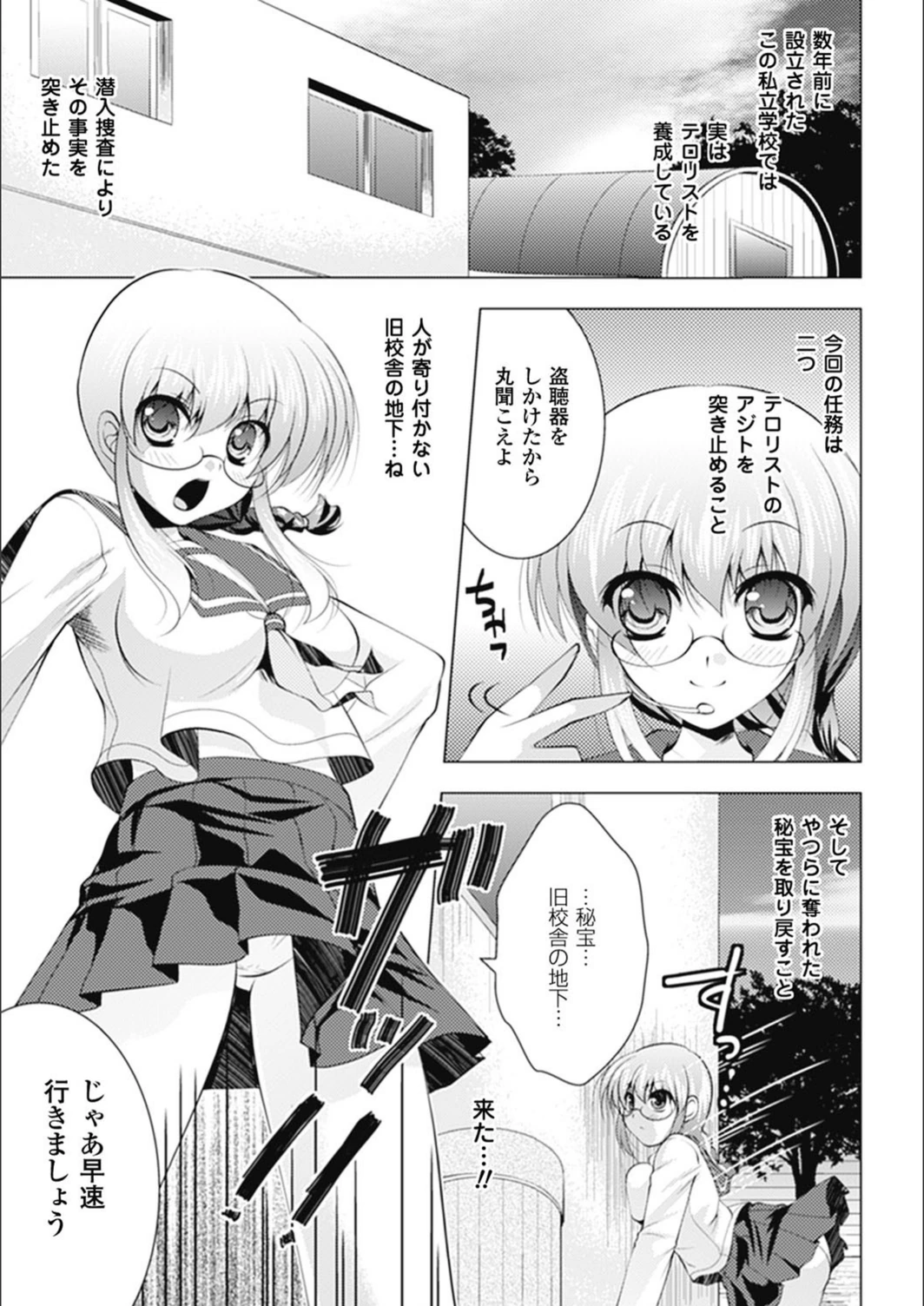試し読み 1枚目