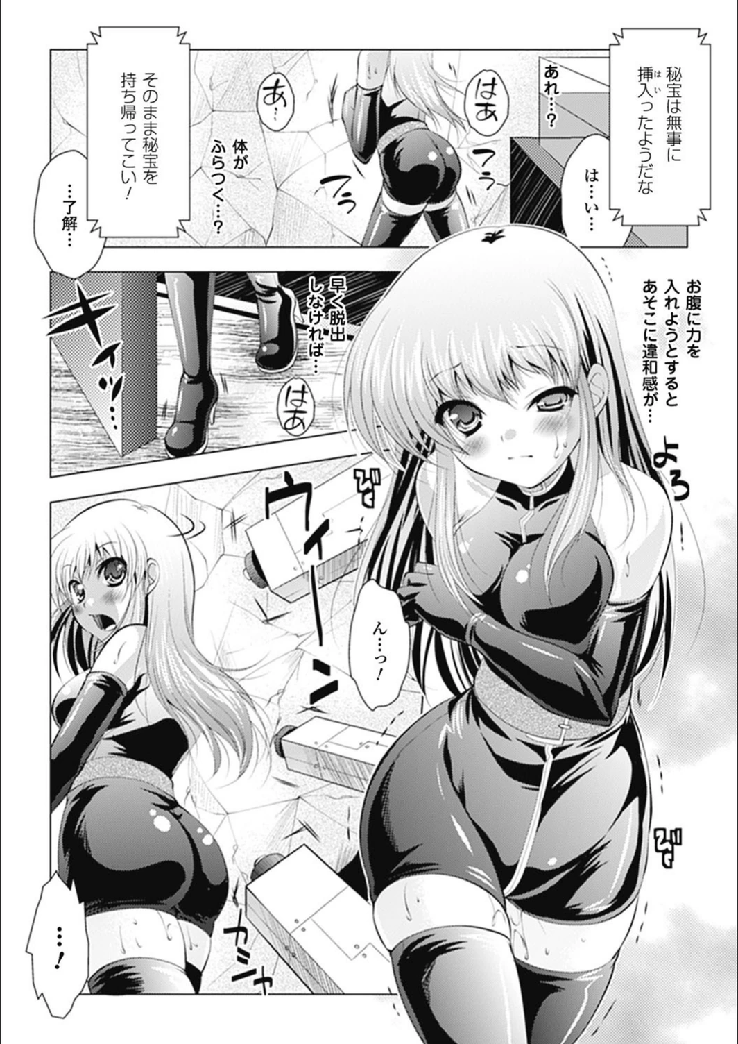 試し読み 6枚目
