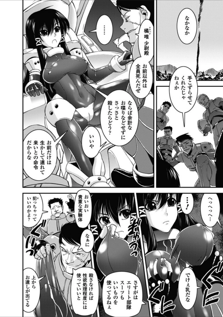 試し読み 4枚目