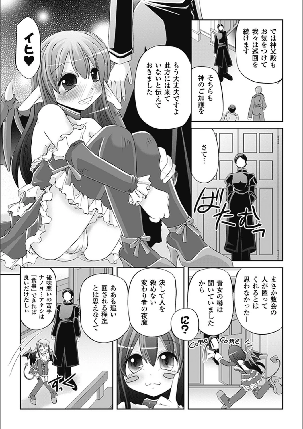 試し読み 3枚目