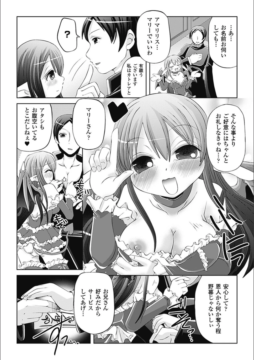 試し読み 4枚目