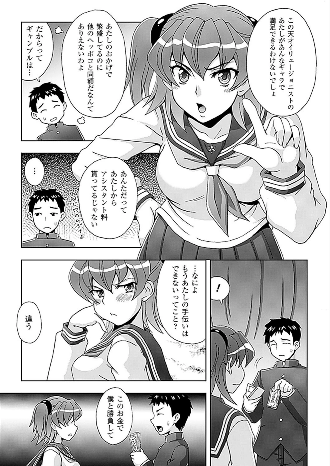 試し読み 3枚目