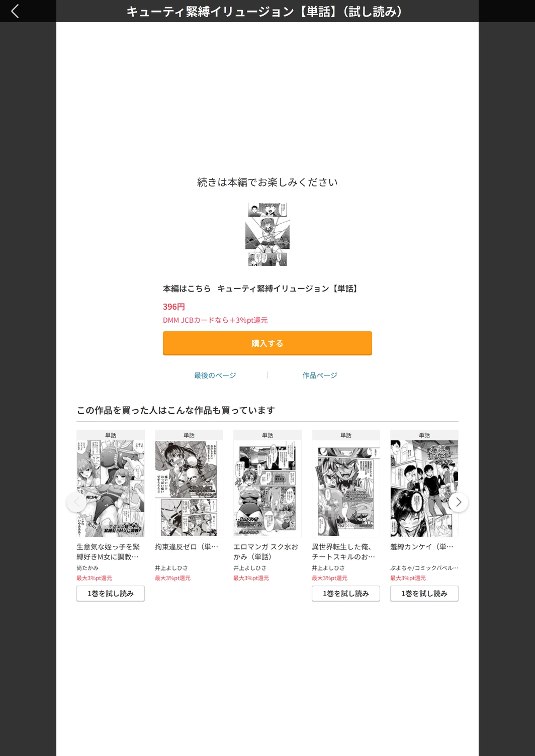 試し読み 5枚目