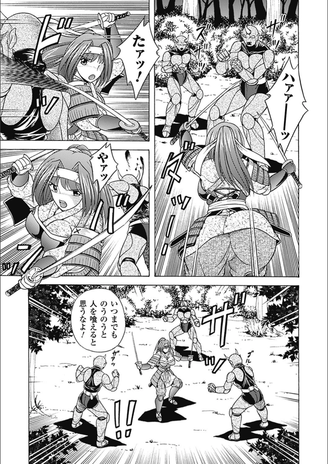 試し読み 3枚目