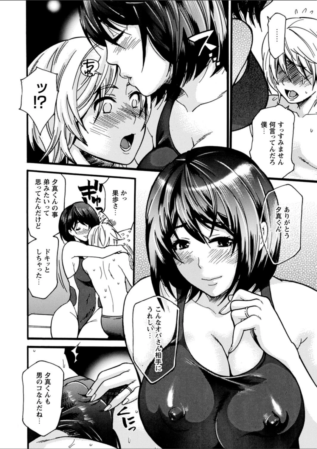 試し読み 8枚目