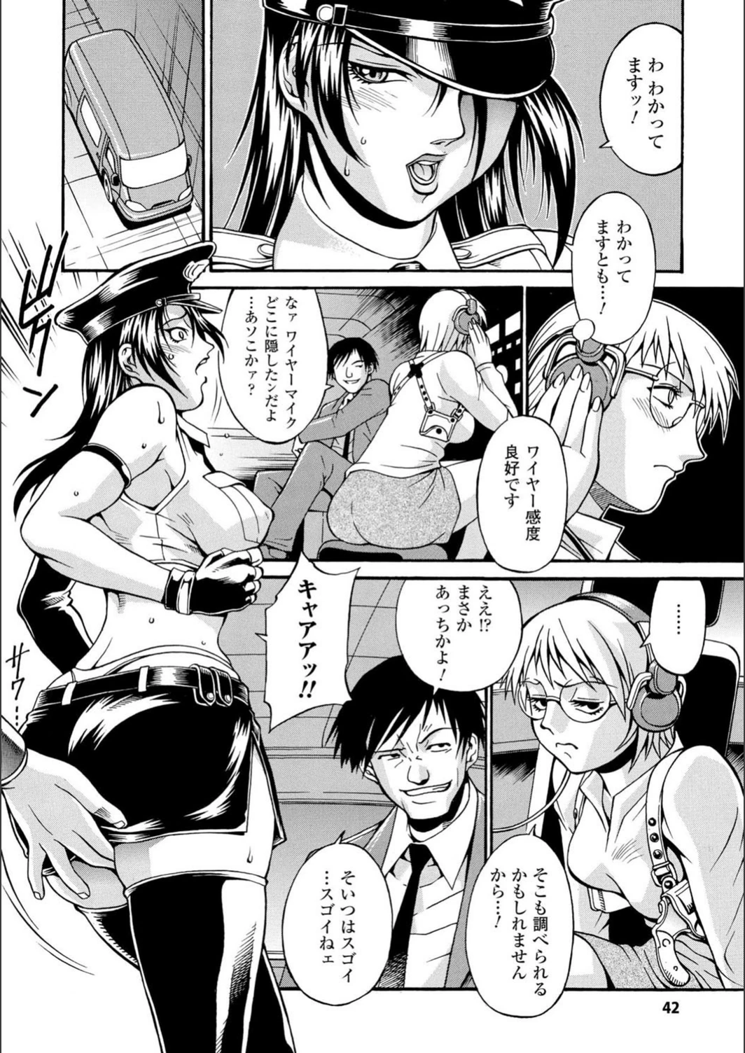 試し読み 4枚目