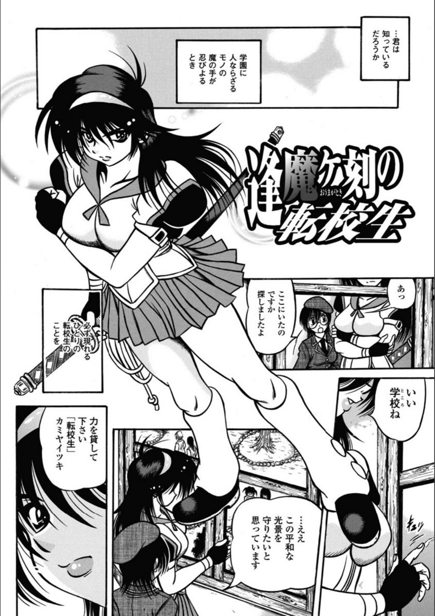試し読み 2枚目