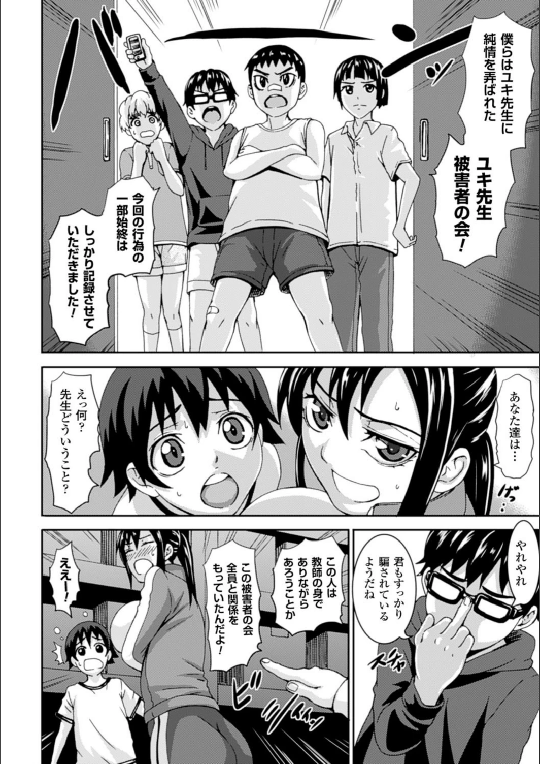 試し読み 8枚目