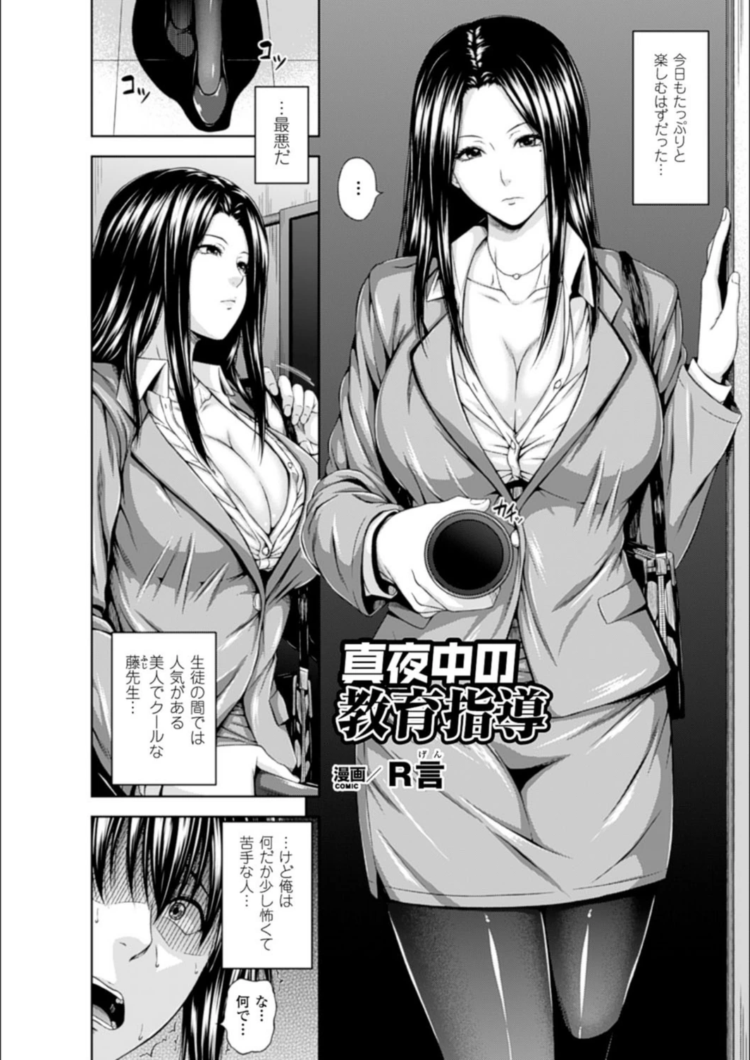 試し読み 6枚目