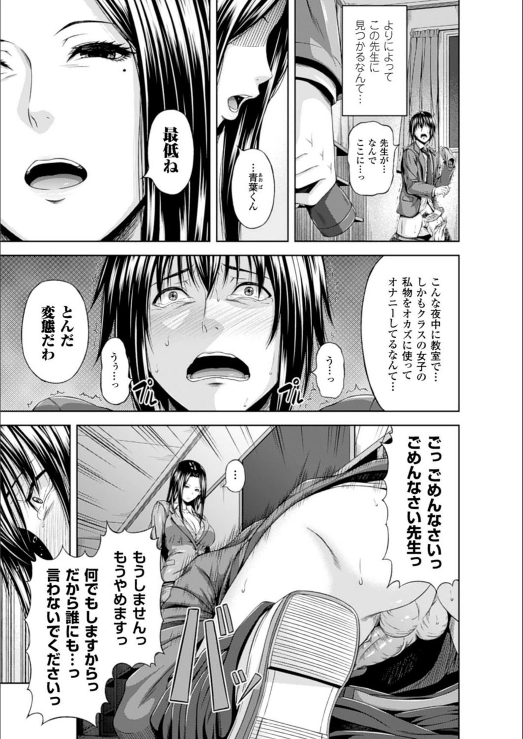試し読み 7枚目