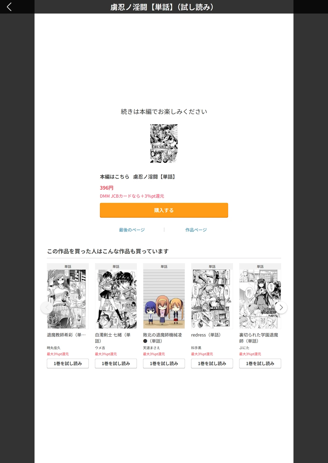 試し読み 5枚目