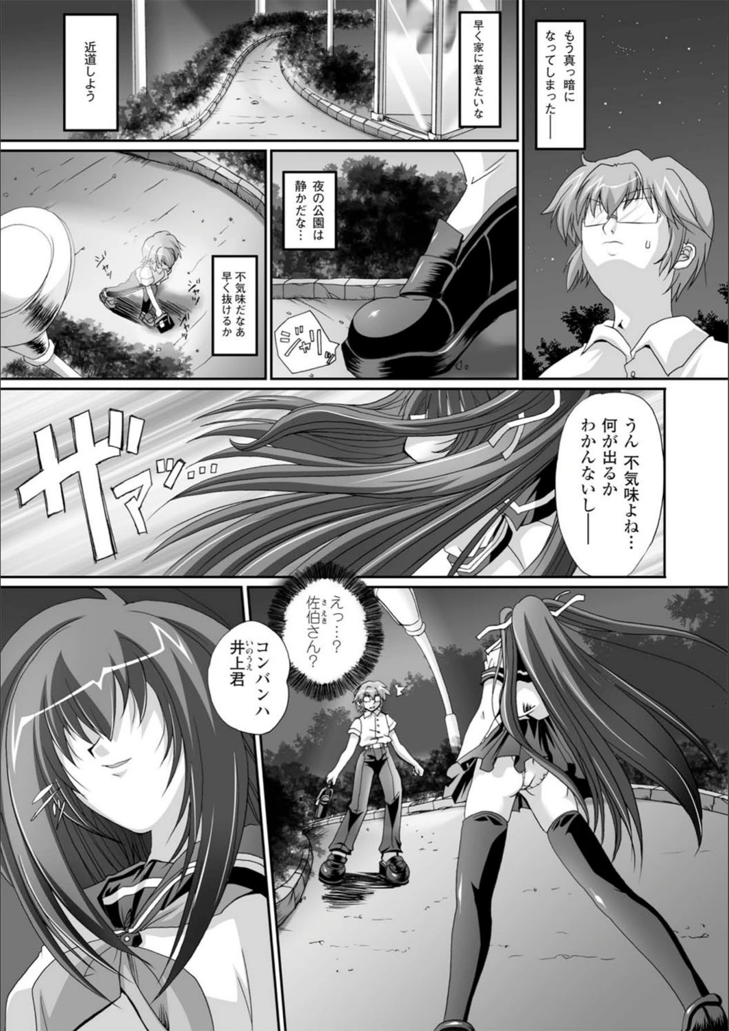 試し読み 3枚目