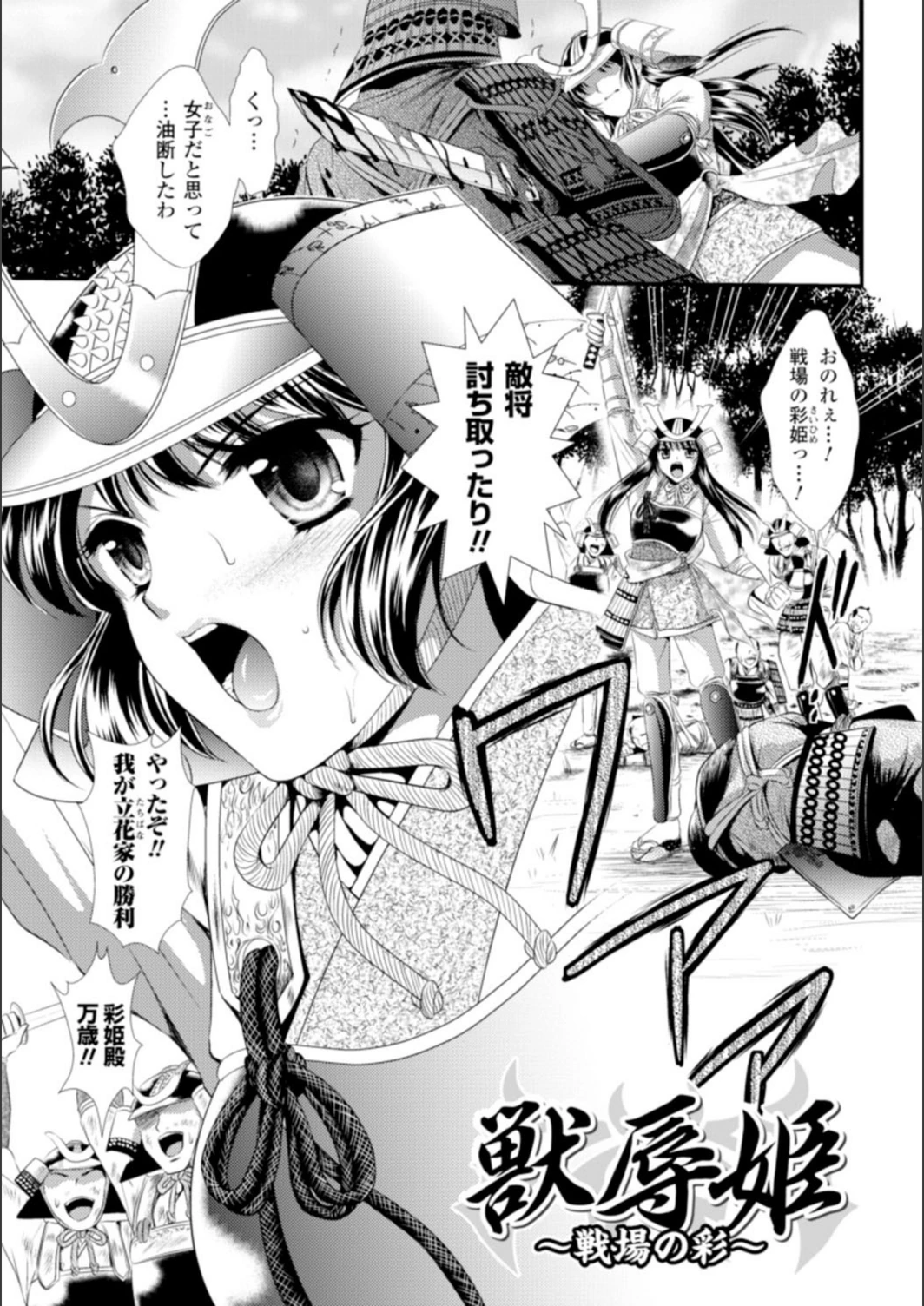 試し読み 1枚目