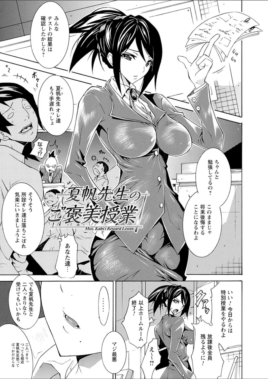 試し読み 1枚目