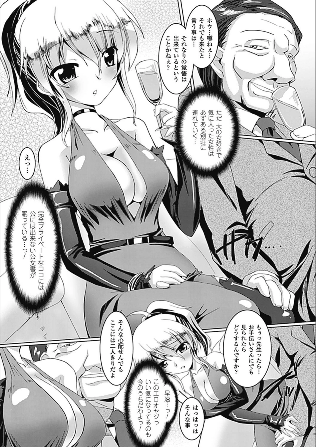 試し読み 3枚目
