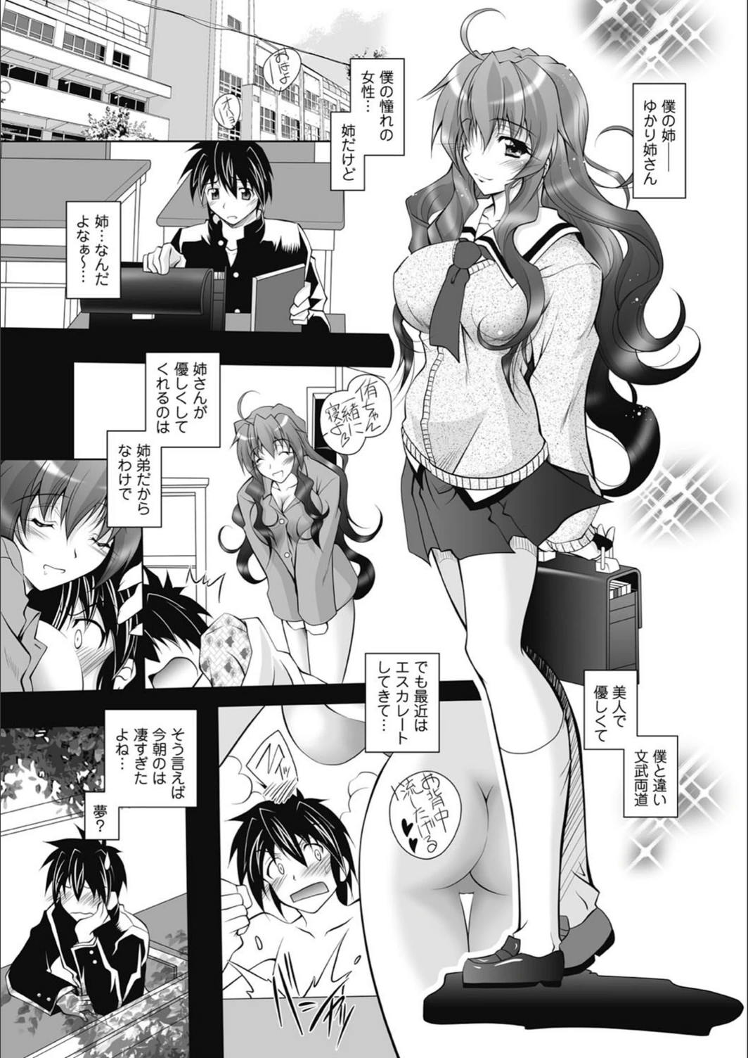 試し読み 3枚目