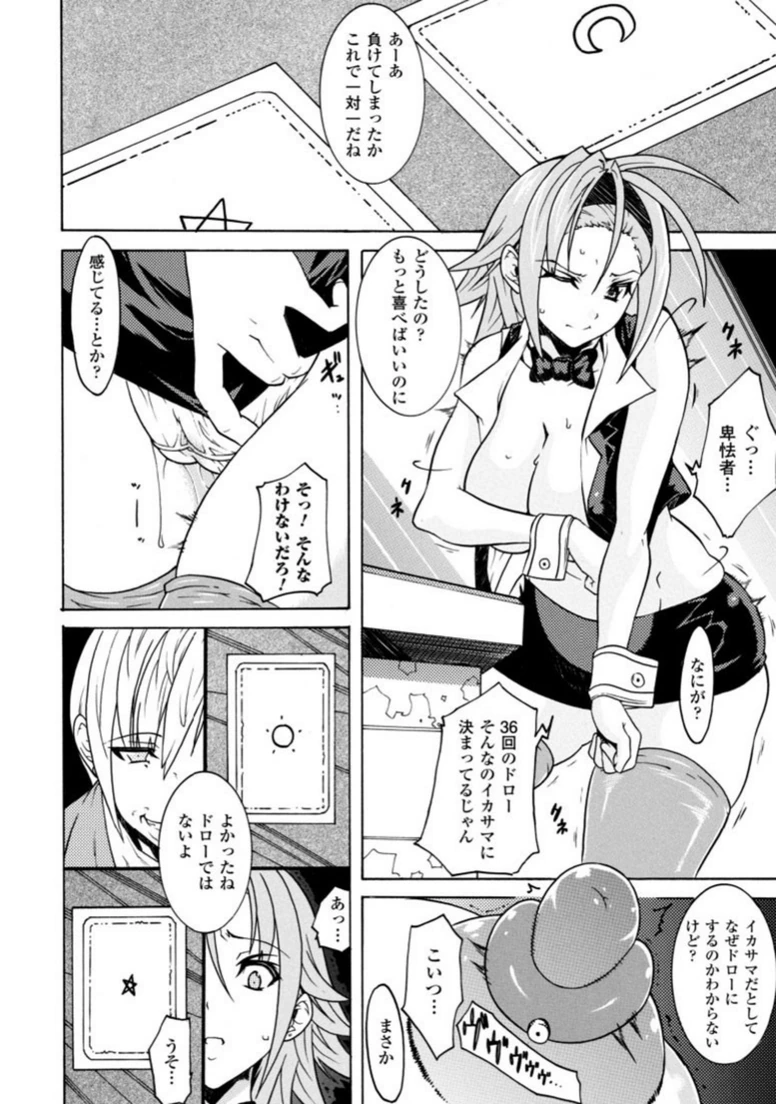 試し読み 6枚目