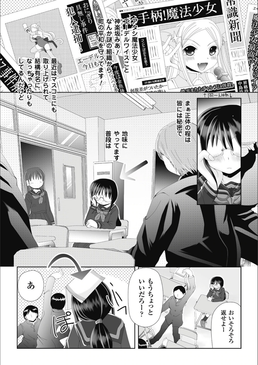 試し読み 2枚目