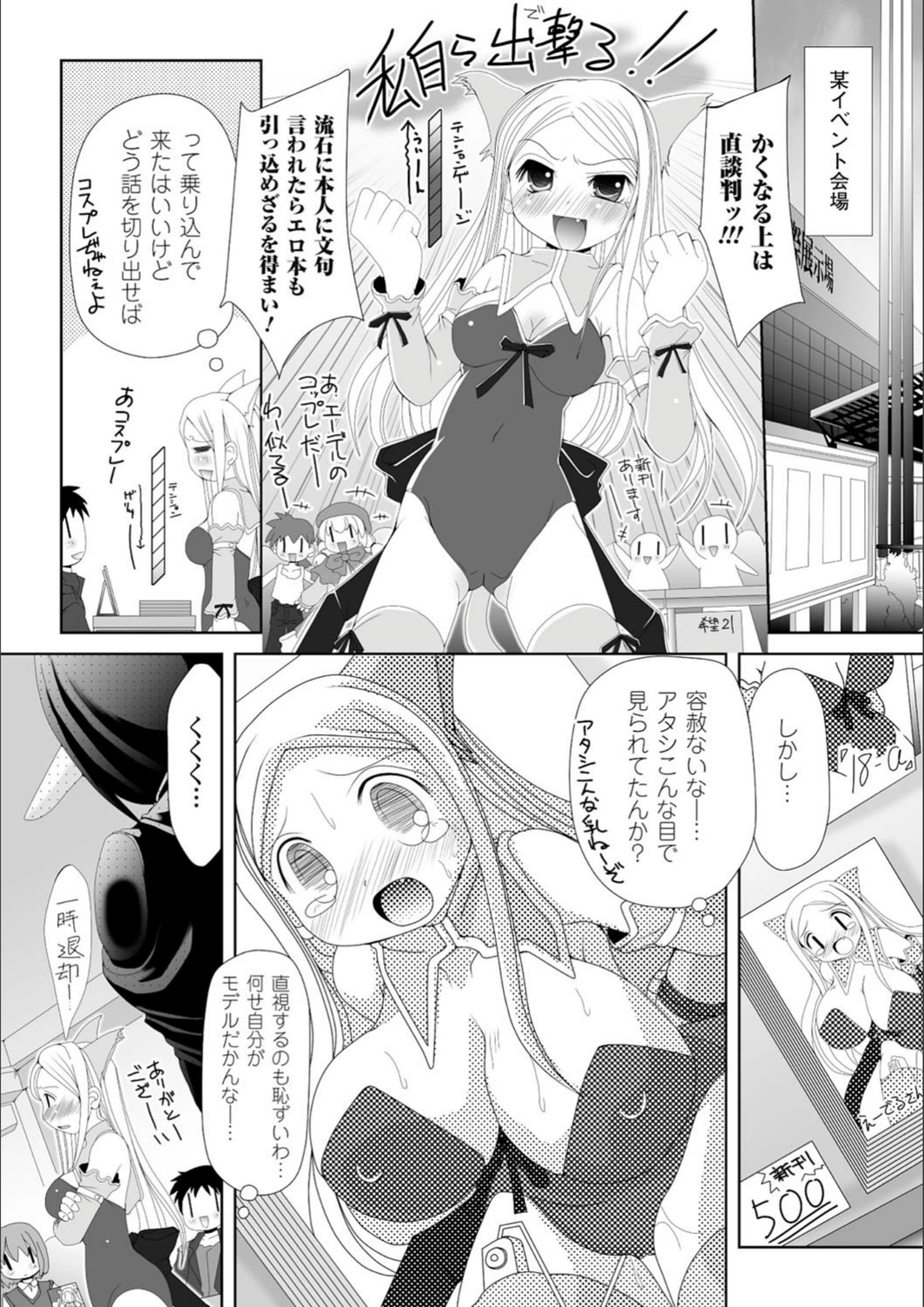 試し読み 4枚目