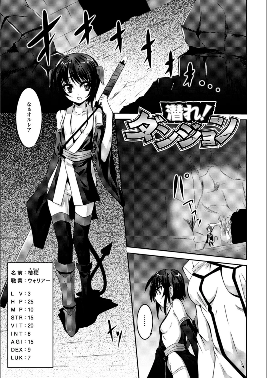 試し読み 1枚目