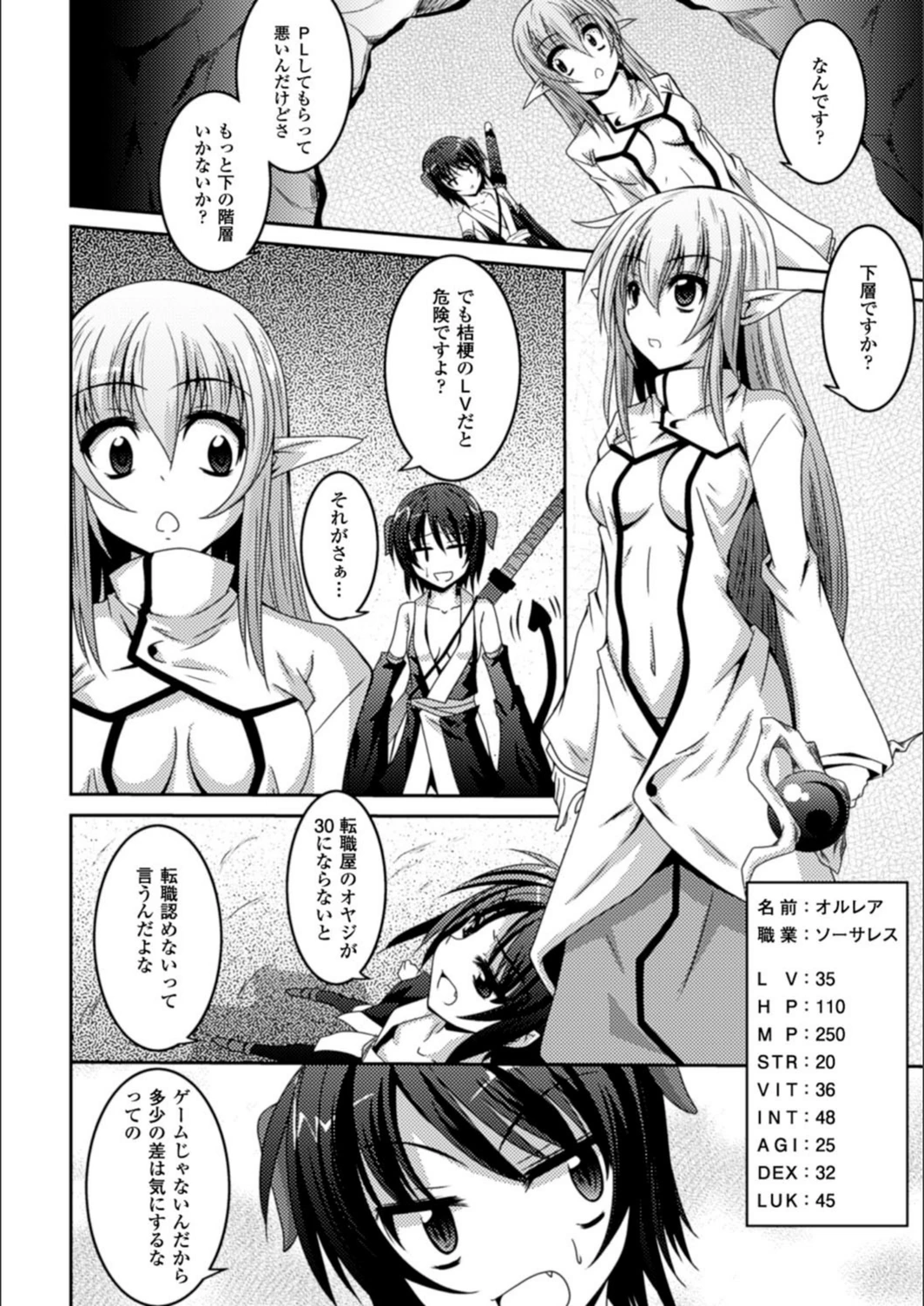 試し読み 2枚目