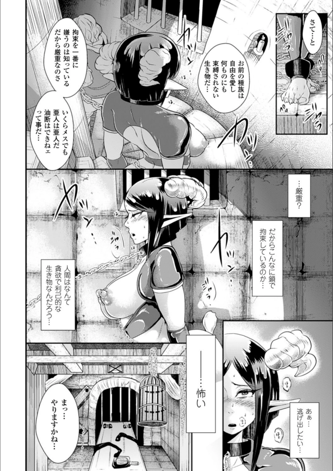 試し読み 8枚目