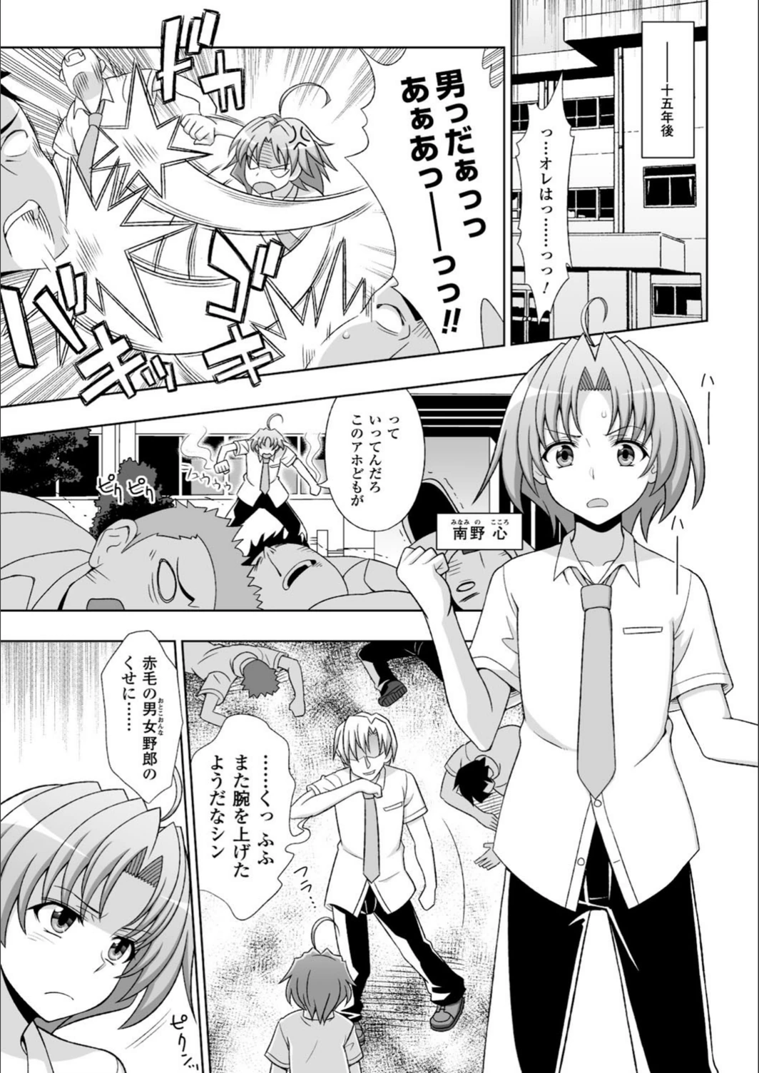 試し読み 7枚目
