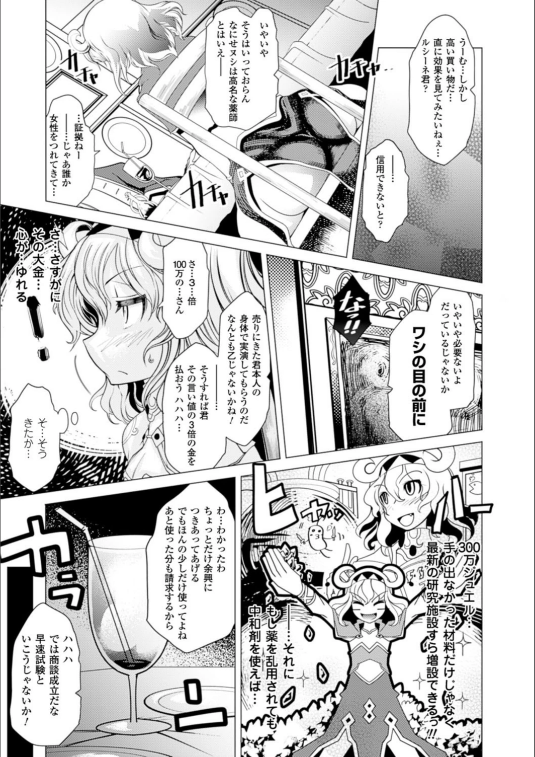 試し読み 5枚目
