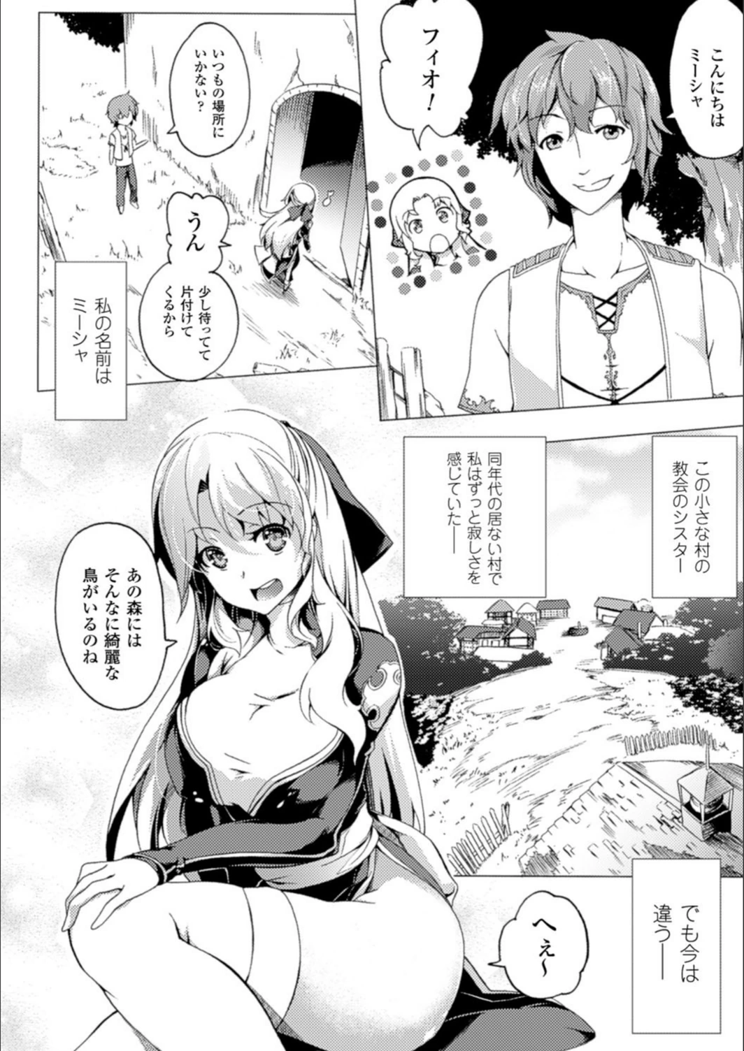 試し読み 6枚目