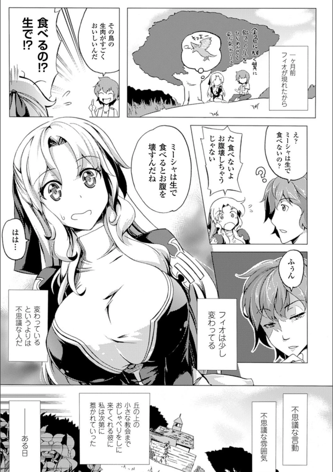 試し読み 7枚目