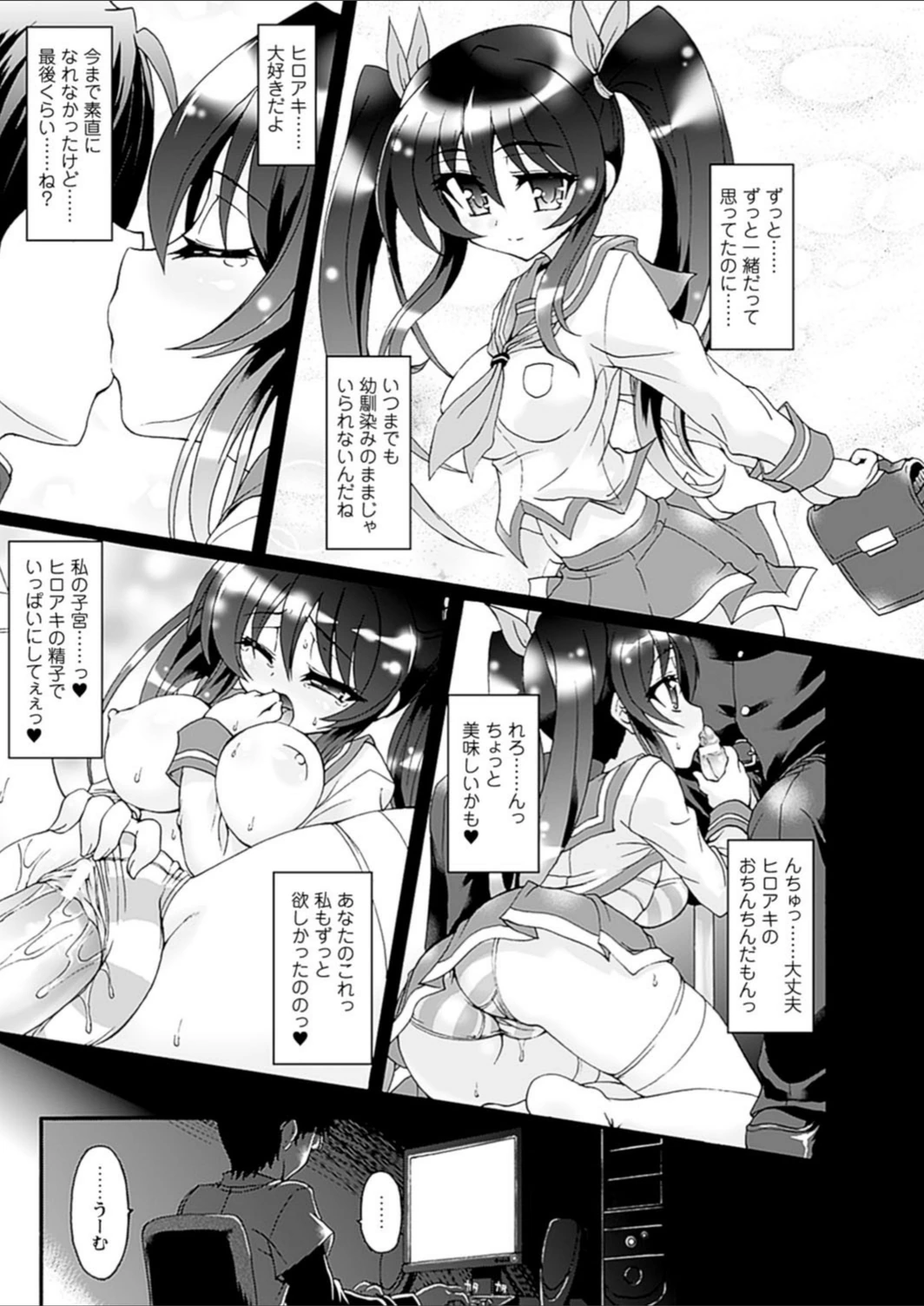 試し読み 7枚目