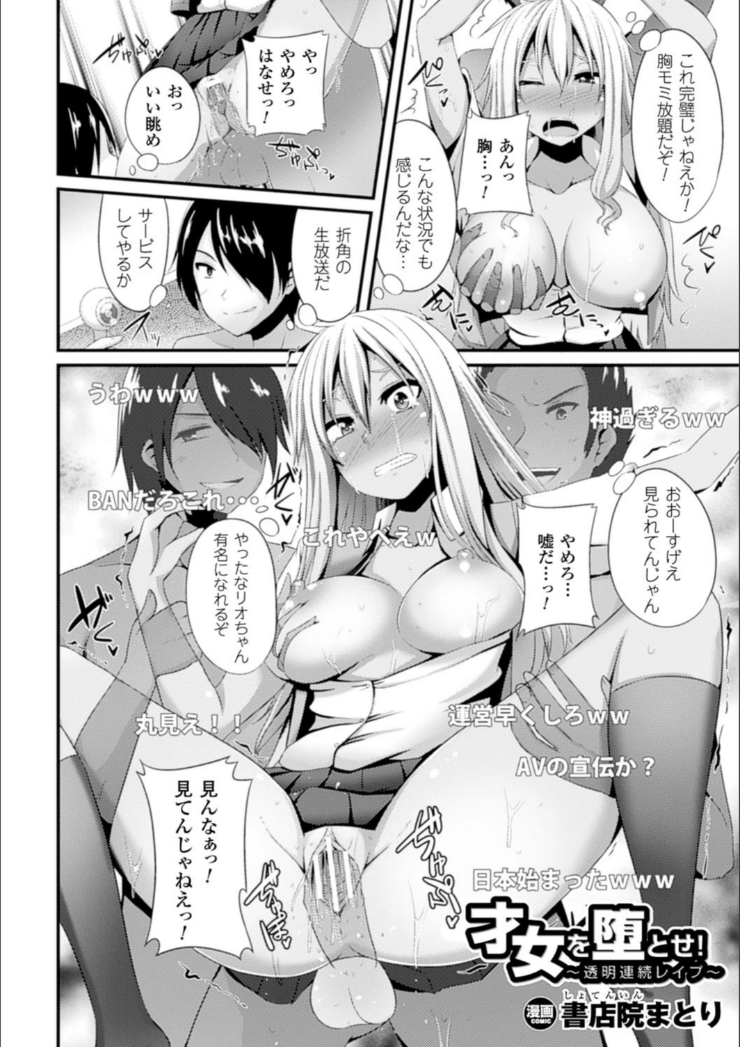 試し読み 6枚目