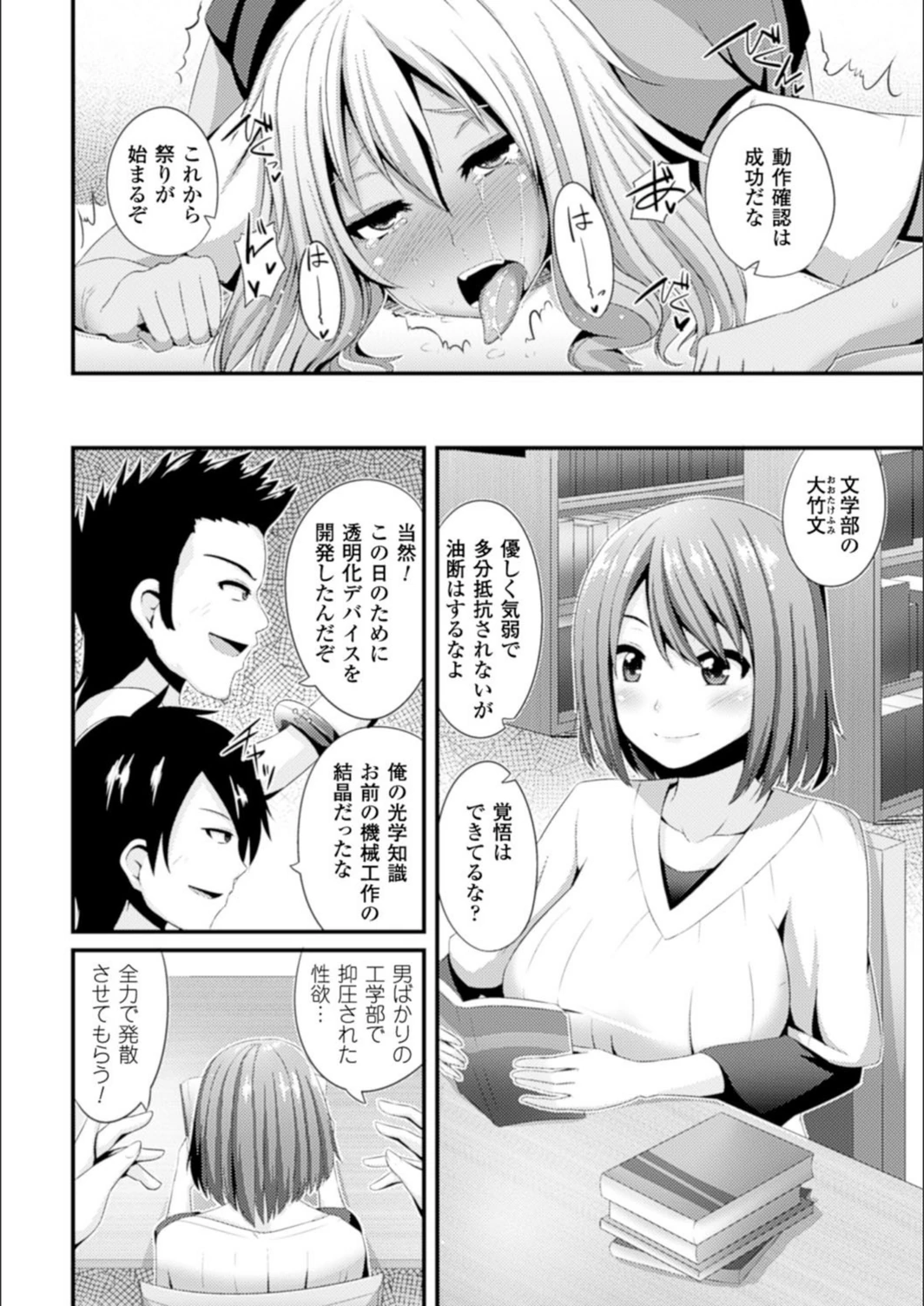 試し読み 8枚目