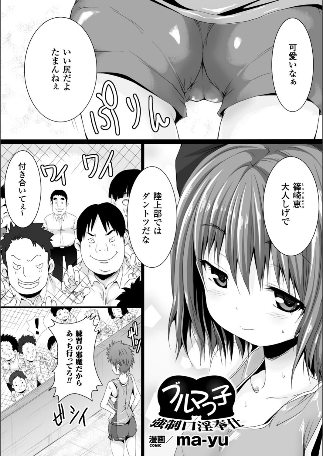 試し読み 1枚目
