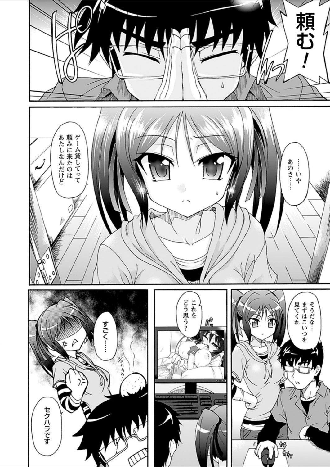 試し読み 8枚目