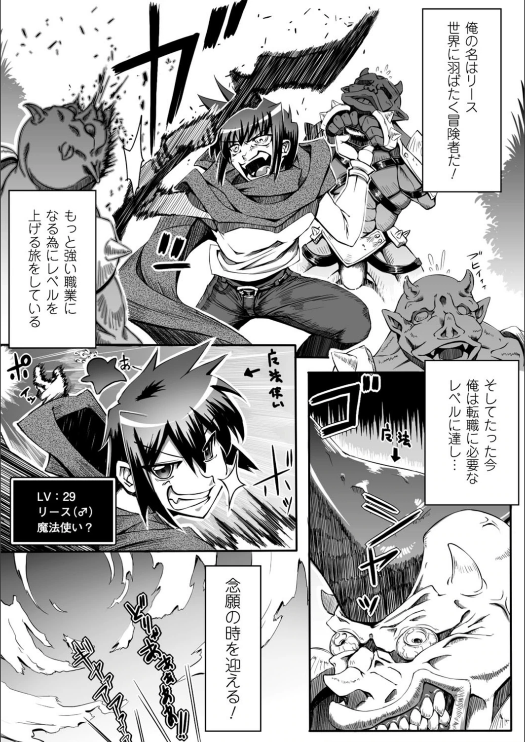 試し読み 1枚目
