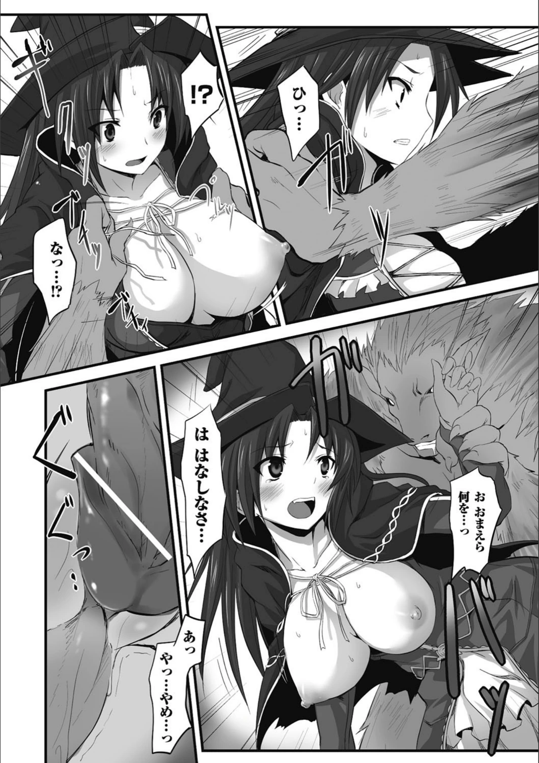 試し読み 8枚目